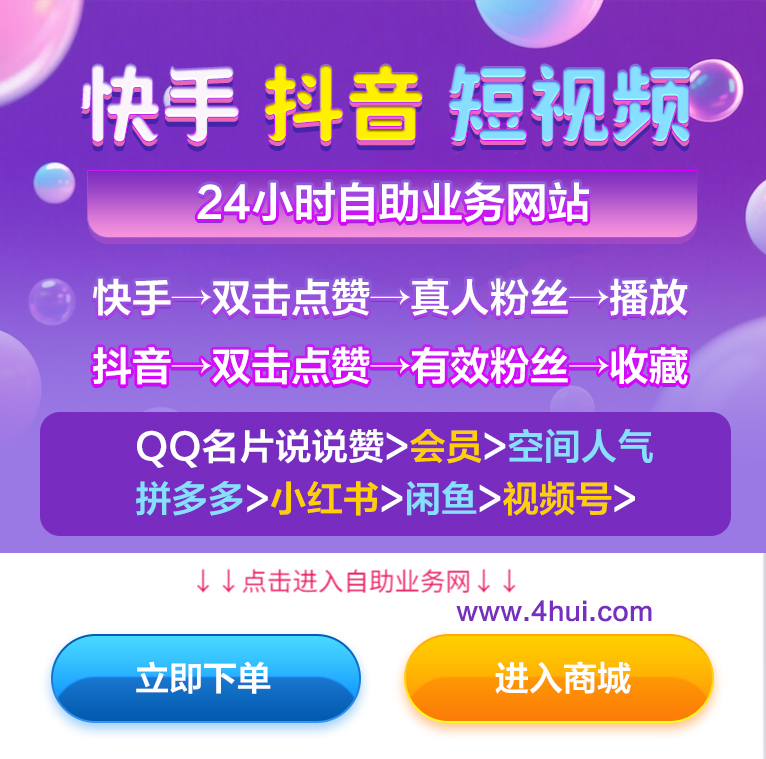 www.4hui.com (2).jpg